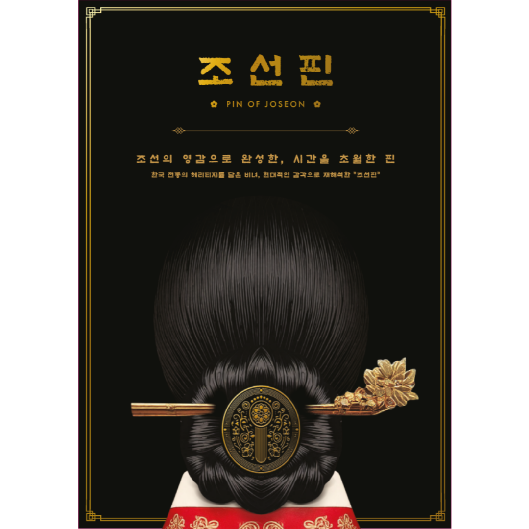 Pin of Joseon Flower Blossom Korean Traditional Merchandise Souvenir